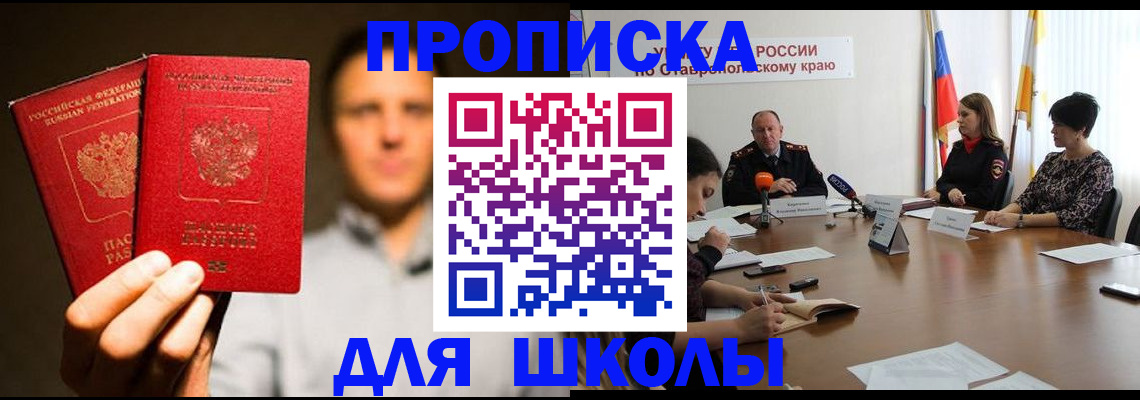 временная регистрация законно в Харовске