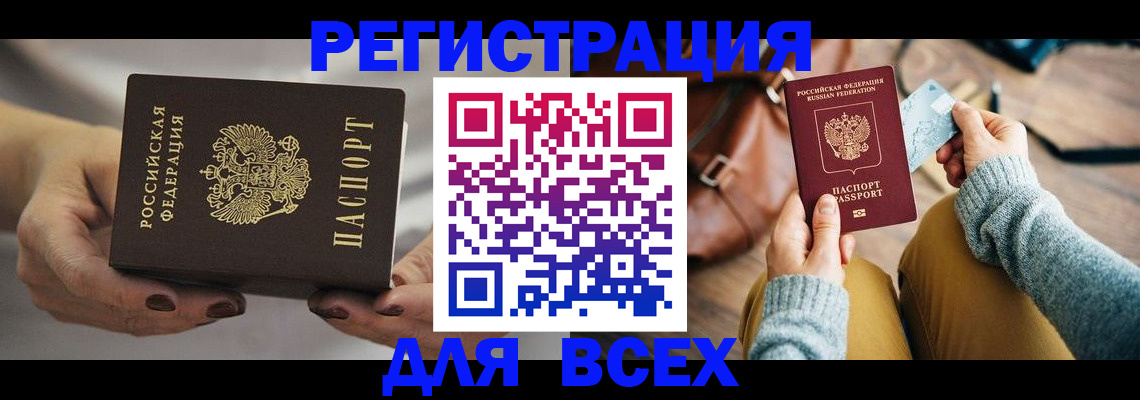 временная регистрация законно в Харовске