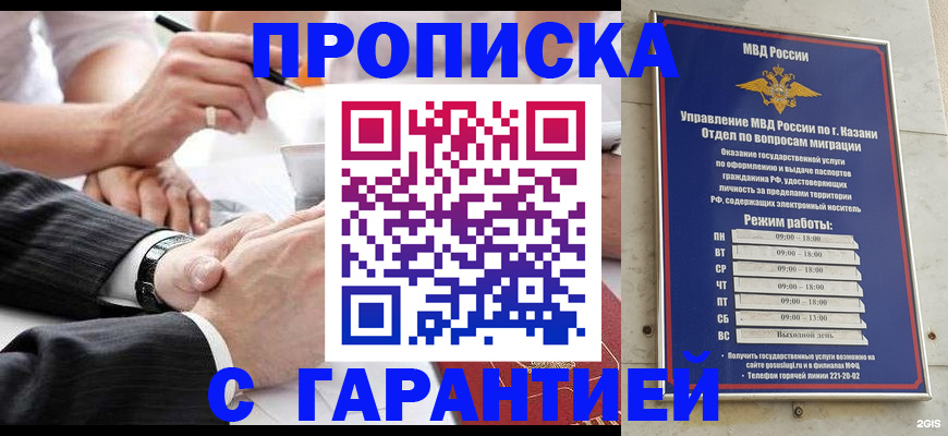 прописка законно в Харовске