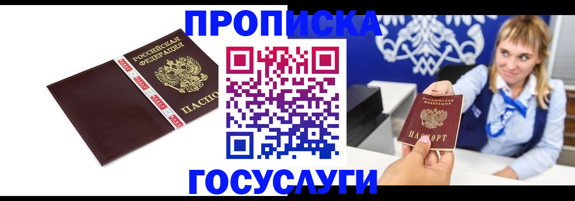 временная регистрация госуслуги в Харовске
