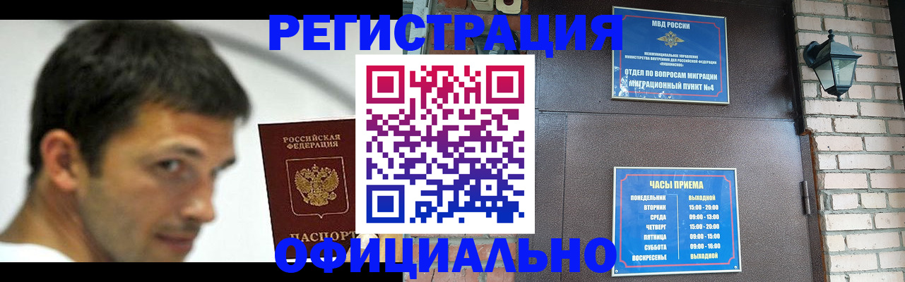 прописка штамп в Харовске