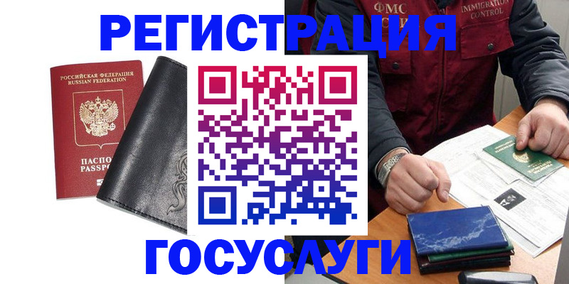 прописка для военкомата в Харовске