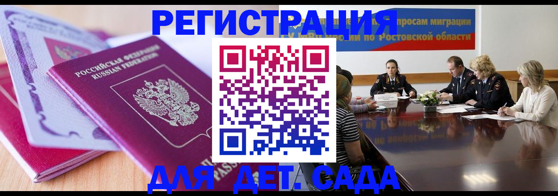 прописка для военкомата в Харовске